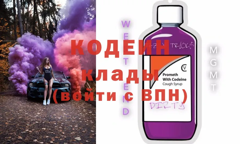 Кодеиновый сироп Lean Purple Drank  Кадников 