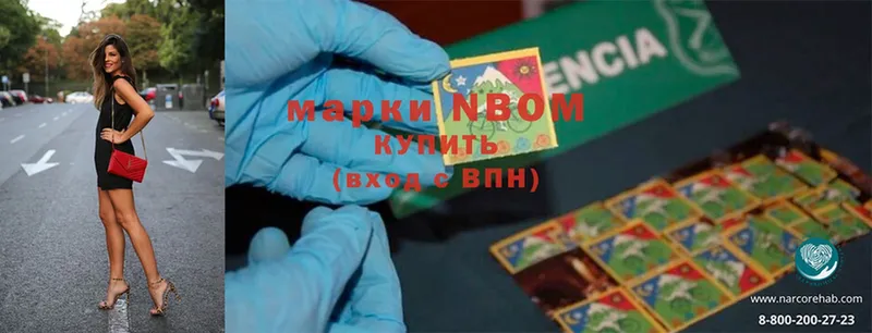 Марки NBOMe 1,5мг  Кадников 